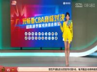 CBA��������11�� �㽭���˶�VS�㶫������ 20241129