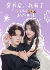 ������ҳ������½�ܵ�˽��ҽ��