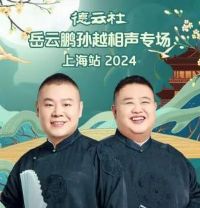 ��������������Խ����ר���ɶ�վ2024