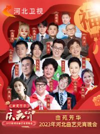 2023��ӱ�����Ԫ������