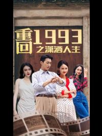 �ػ�1993֮��������