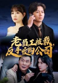 ��Ա�����÷����չ���˾