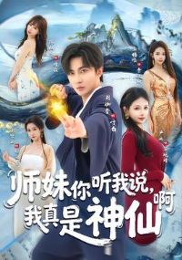 ʦ��������˵�����������ɰ�