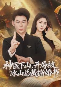 ��ҽ��ɽ�����ֱ���ɽ�ܲ�˺����