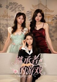 �̳��ߵ���Ϸ