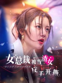 Ů�ܲñ�����Ů���ֿ�˺