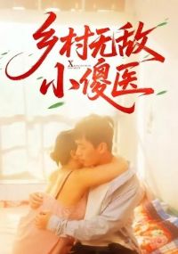 ����޵�Сɵҽ