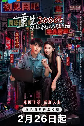 ����2000����׷����ɬУ��ͬ����ʼ