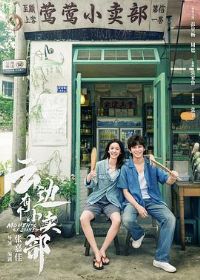 �Ʊ��и�С����[Ԥ��Ƭ]