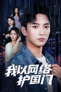 �������绤����