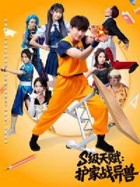 S���츳����ս����