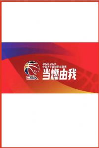 CBA 㶫vs20241212