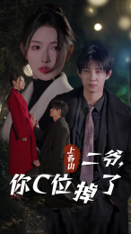 �ϴ�ɽ��ү����Cλ���˰���ʱ����