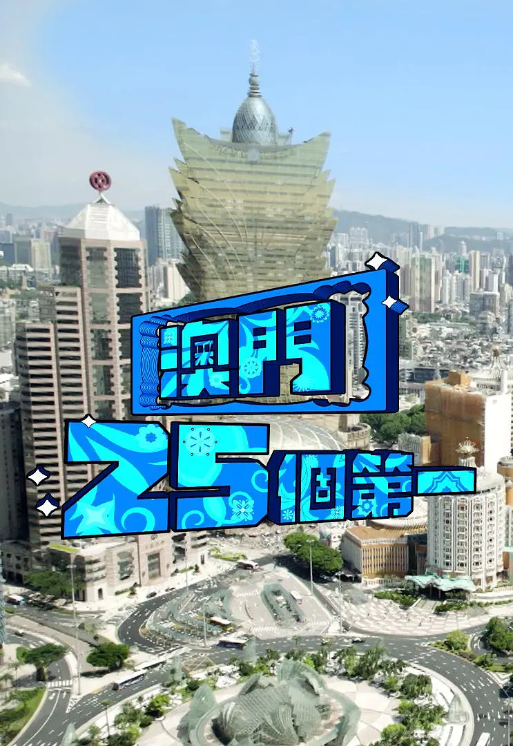 ����25����һ