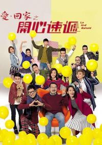 爱回家之开心速递2025