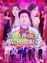 ��С�����ѳɣ��Ŵ���ɵ����