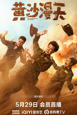 ��ɳ����[��Ӱ��˵]