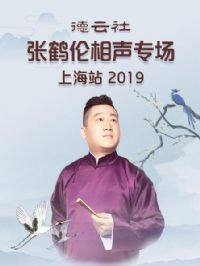 �������ź�������ר���Ϻ�վ2019